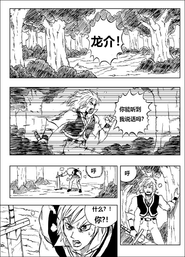 英雄大作战起源韩漫全集-第04话无删减无遮挡章节图片 