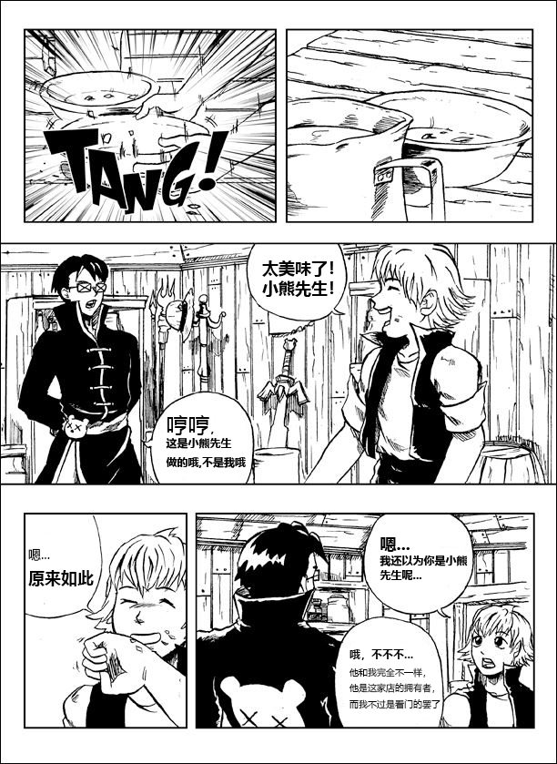 英雄大作战起源韩漫全集-第04话无删减无遮挡章节图片 