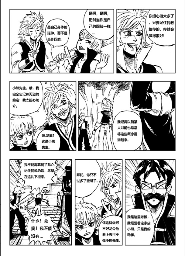 英雄大作战起源韩漫全集-第05话无删减无遮挡章节图片 