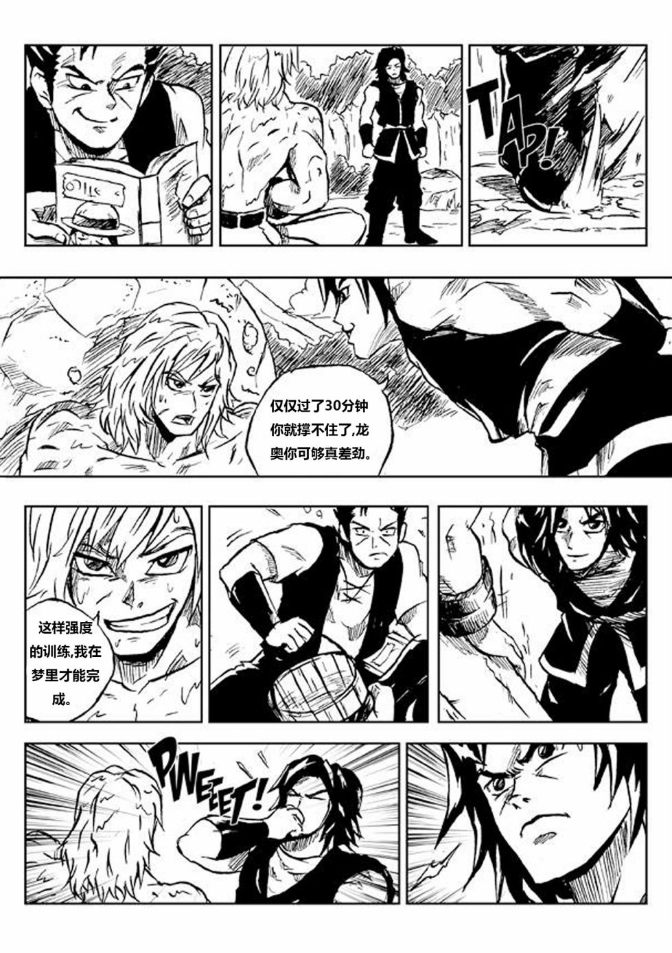 英雄大作战起源韩漫全集-第06话无删减无遮挡章节图片 