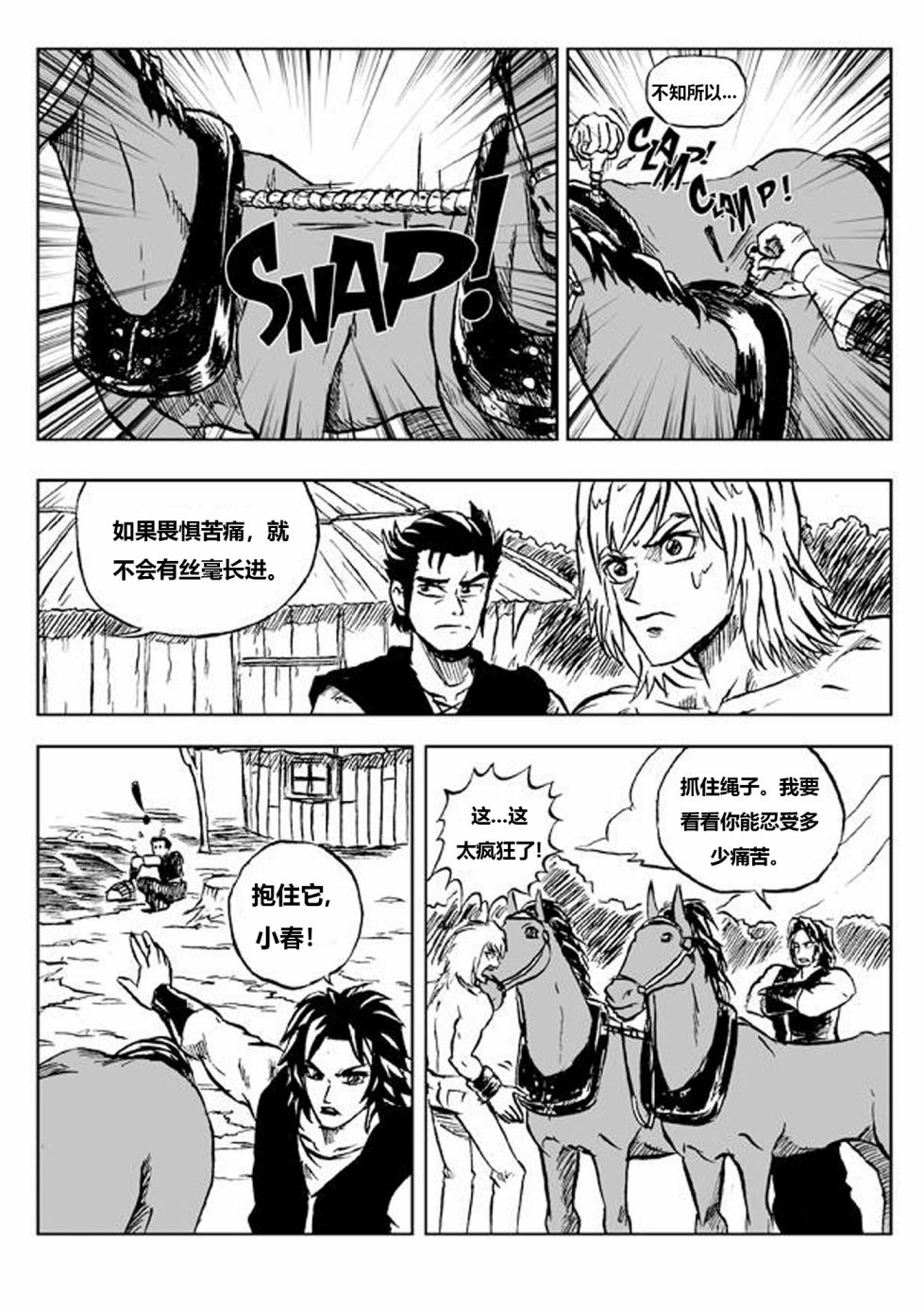 英雄大作战起源韩漫全集-第06话无删减无遮挡章节图片 