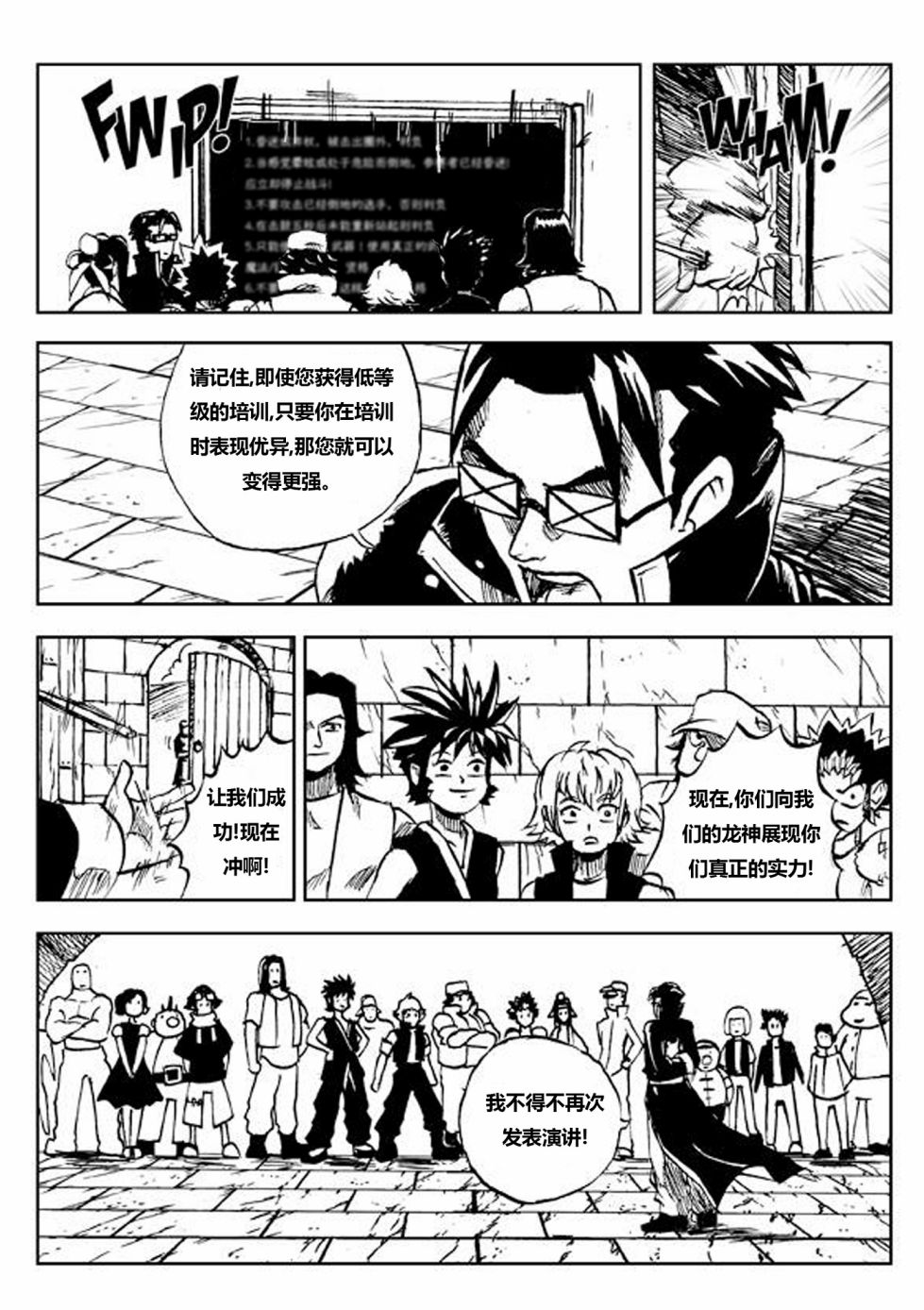 英雄大作战起源韩漫全集-第06话无删减无遮挡章节图片 