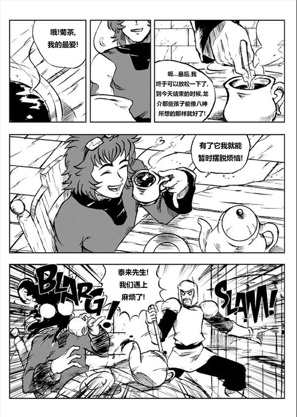 英雄大作战起源韩漫全集-第07话上无删减无遮挡章节图片 