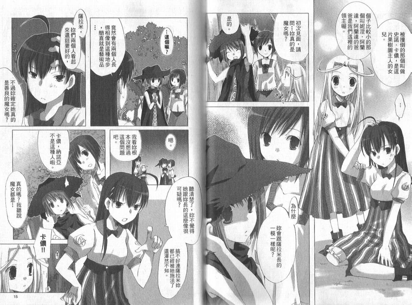 森之魔女韩漫全集-VOL01无删减无遮挡章节图片 
