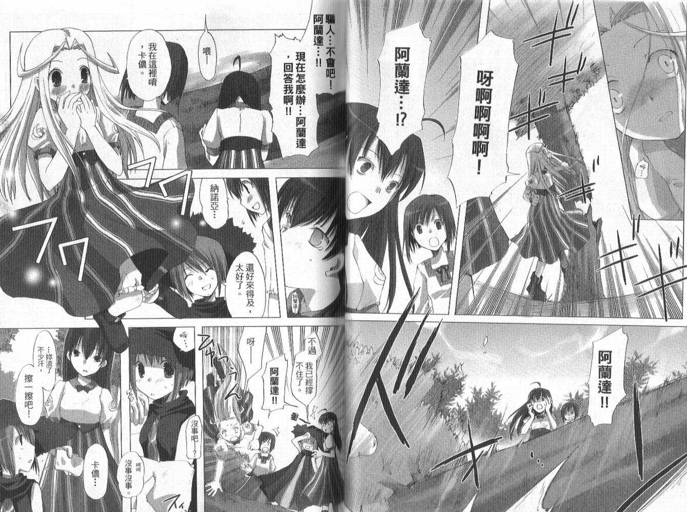 森之魔女韩漫全集-VOL01无删减无遮挡章节图片 