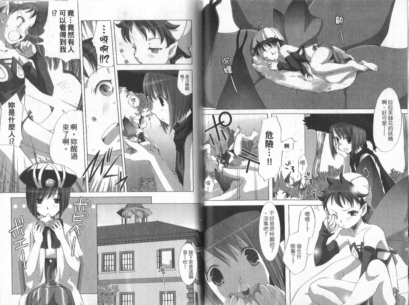 森之魔女韩漫全集-VOL01无删减无遮挡章节图片 