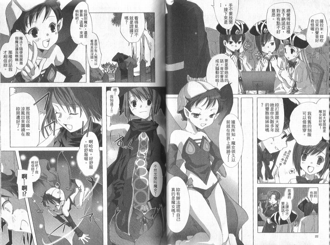 森之魔女韩漫全集-VOL01无删减无遮挡章节图片 