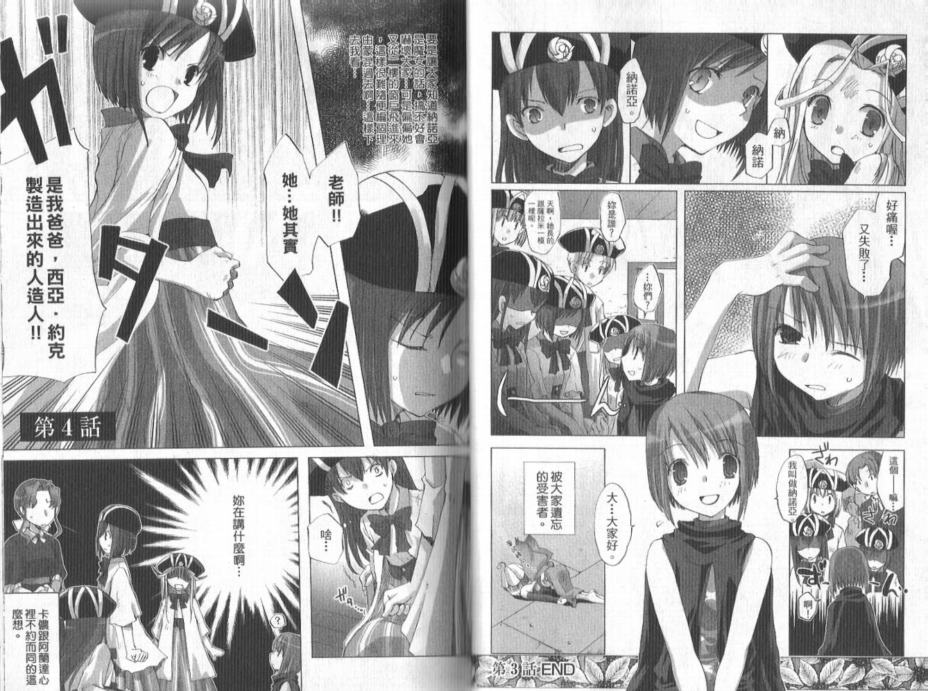 森之魔女韩漫全集-VOL01无删减无遮挡章节图片 