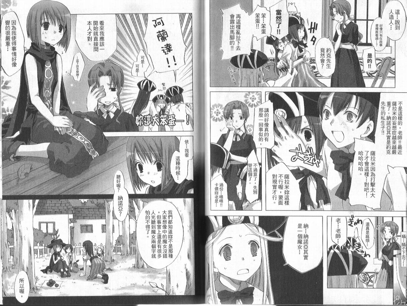森之魔女韩漫全集-VOL01无删减无遮挡章节图片 