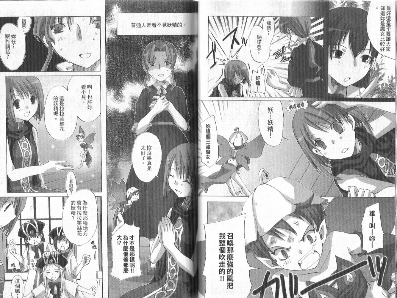 森之魔女韩漫全集-VOL01无删减无遮挡章节图片 