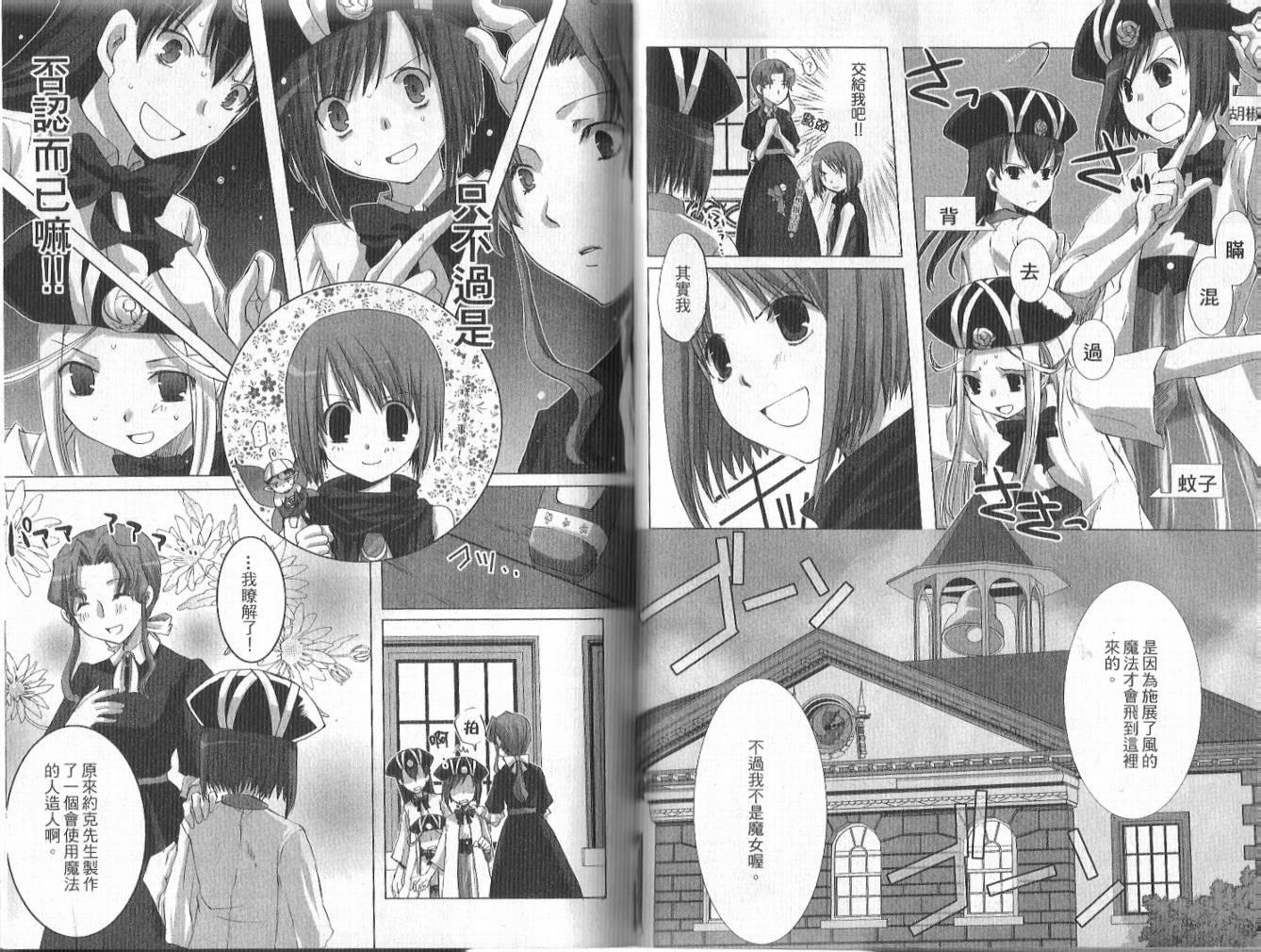 森之魔女韩漫全集-VOL01无删减无遮挡章节图片 