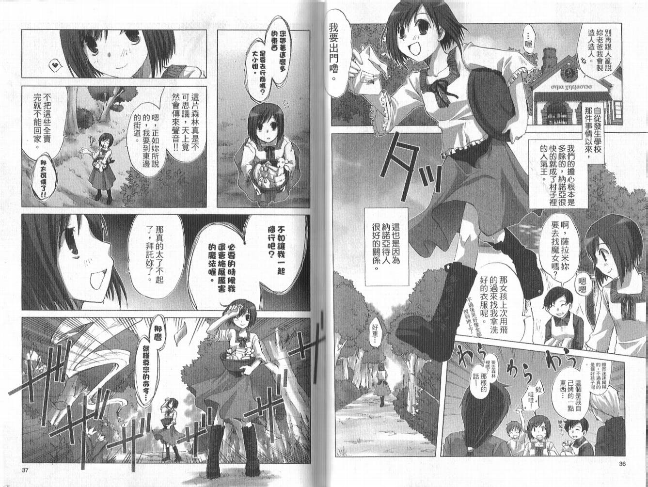 森之魔女韩漫全集-VOL01无删减无遮挡章节图片 