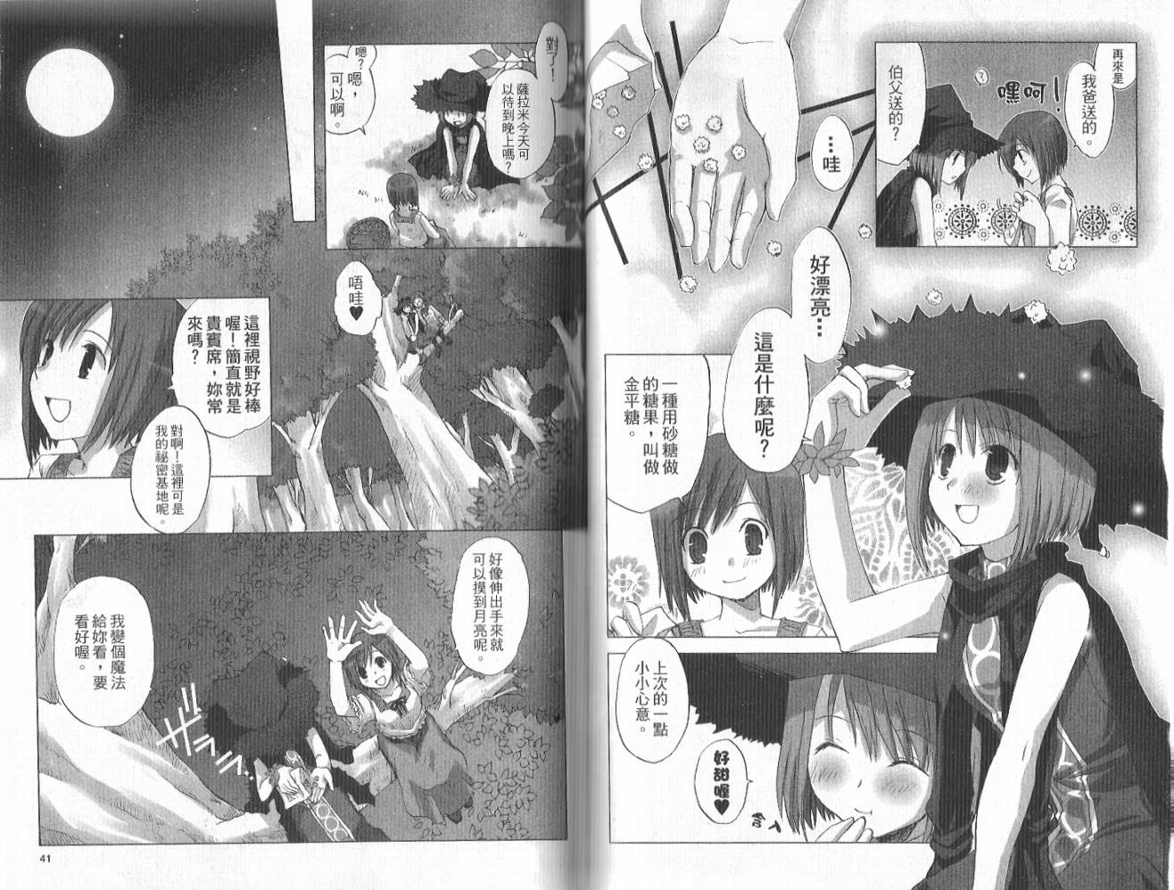 森之魔女韩漫全集-VOL01无删减无遮挡章节图片 