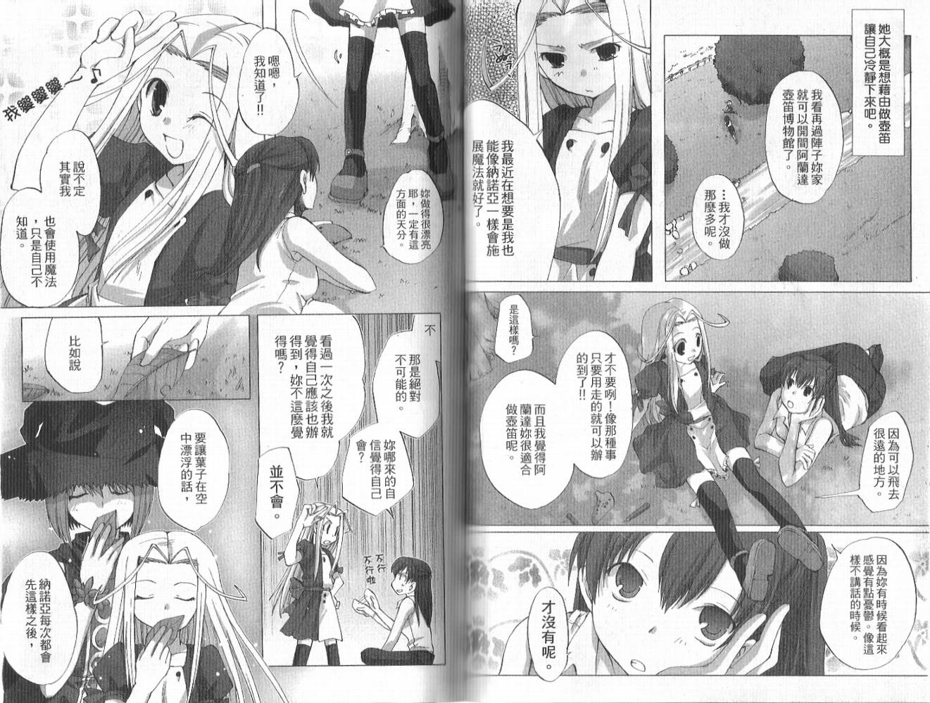 森之魔女韩漫全集-VOL01无删减无遮挡章节图片 