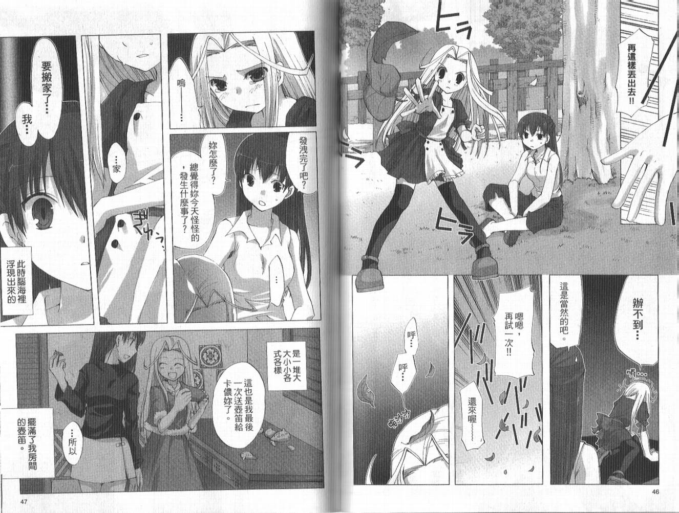 森之魔女韩漫全集-VOL01无删减无遮挡章节图片 