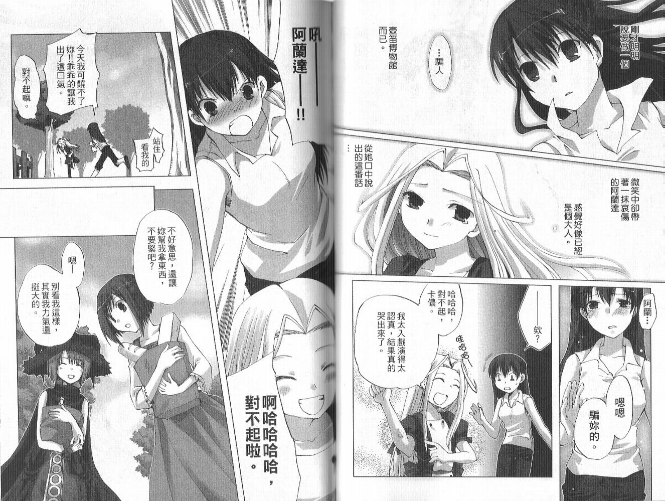 森之魔女韩漫全集-VOL01无删减无遮挡章节图片 