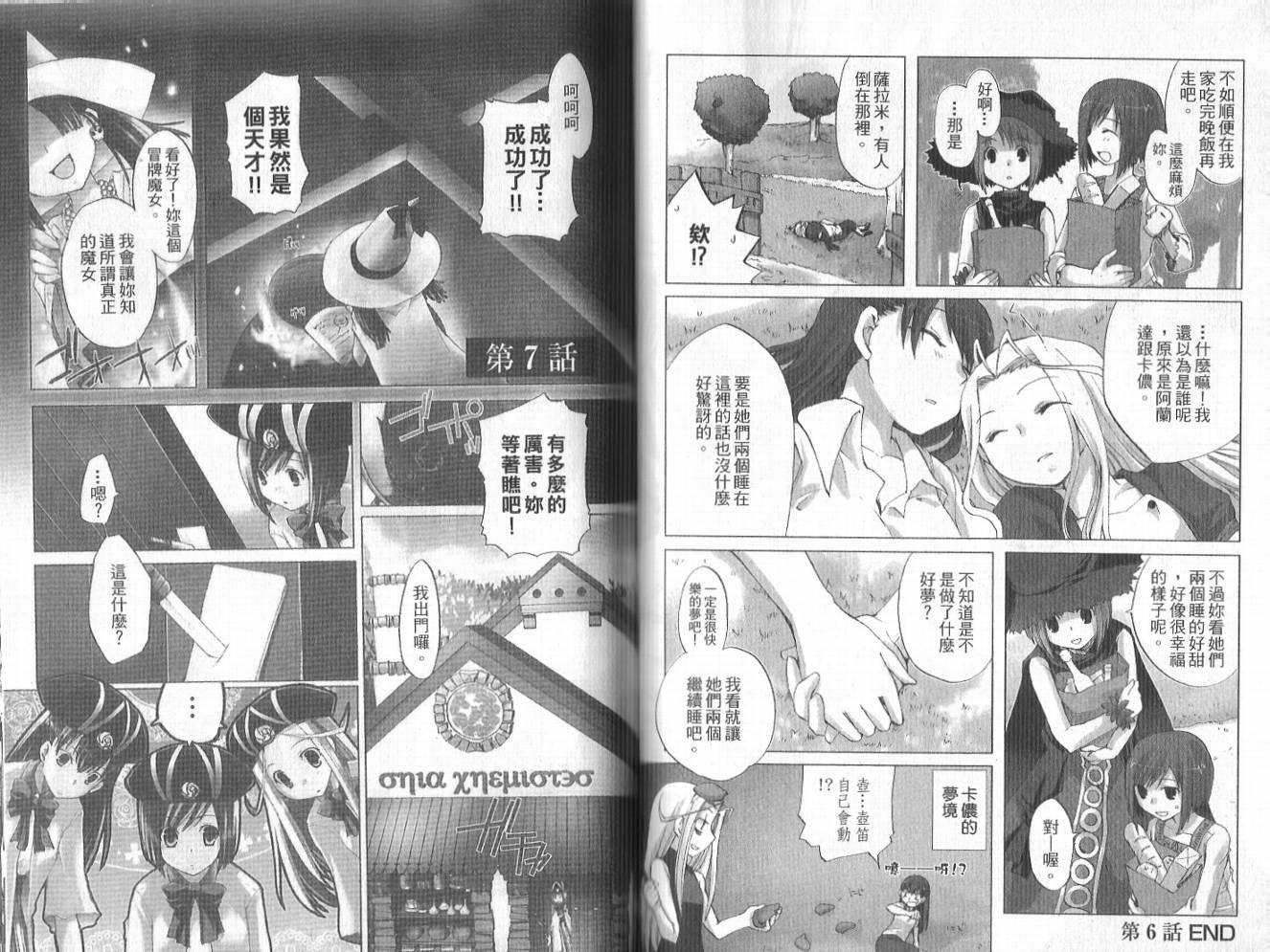 森之魔女韩漫全集-VOL01无删减无遮挡章节图片 