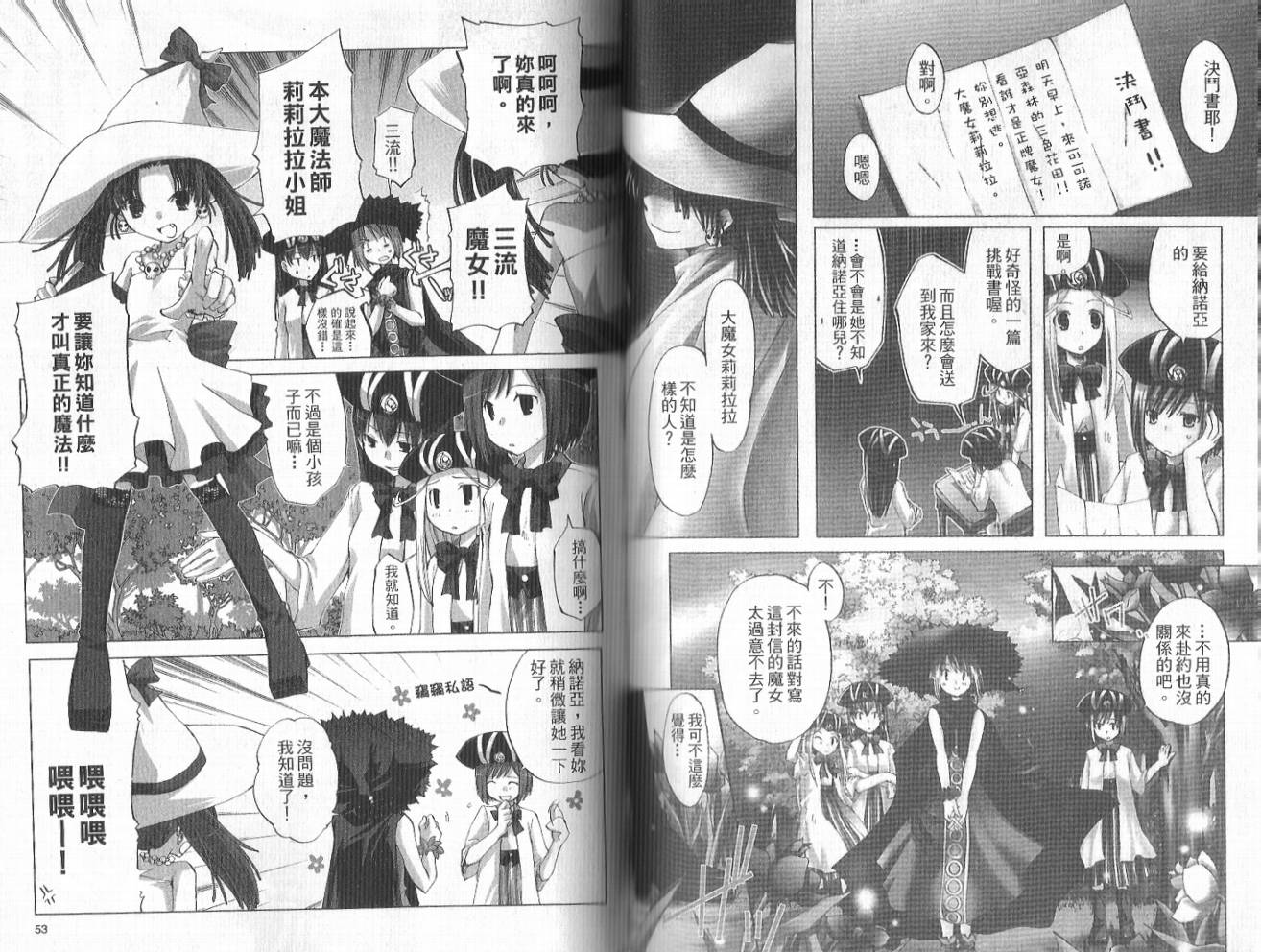 森之魔女韩漫全集-VOL01无删减无遮挡章节图片 