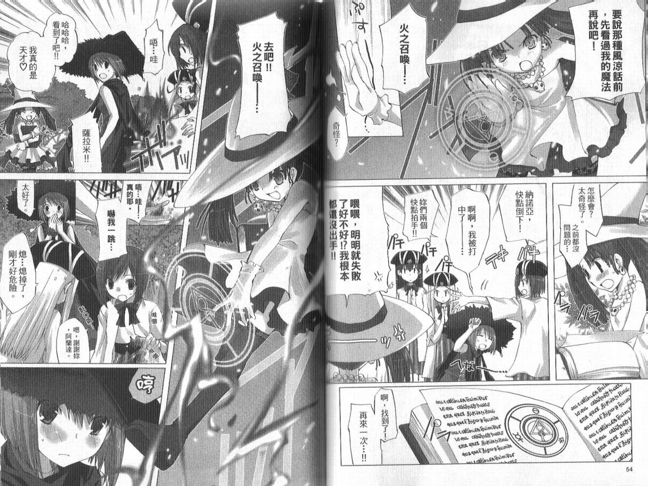 森之魔女韩漫全集-VOL01无删减无遮挡章节图片 
