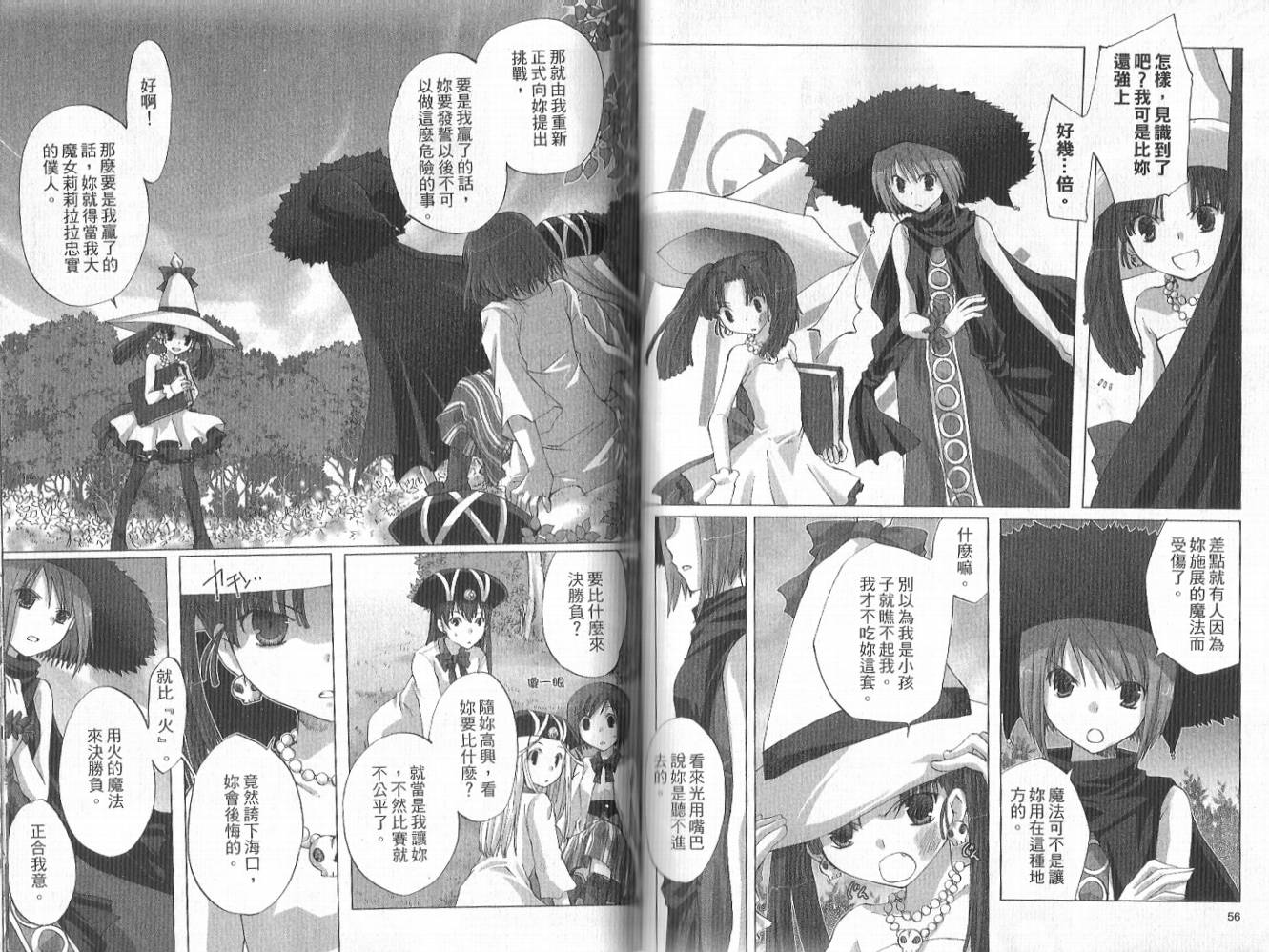 森之魔女韩漫全集-VOL01无删减无遮挡章节图片 