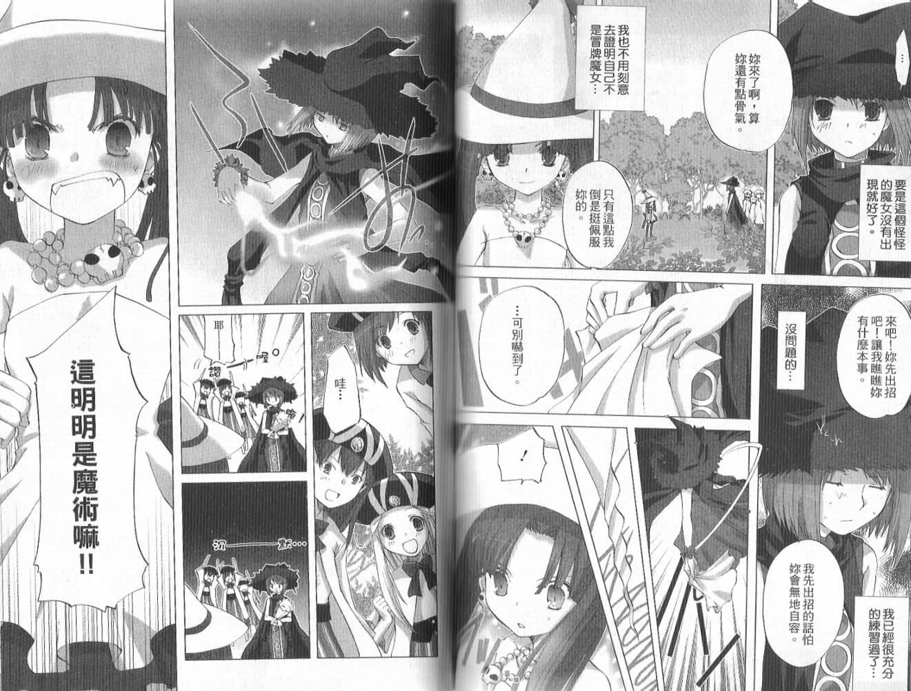 森之魔女韩漫全集-VOL01无删减无遮挡章节图片 