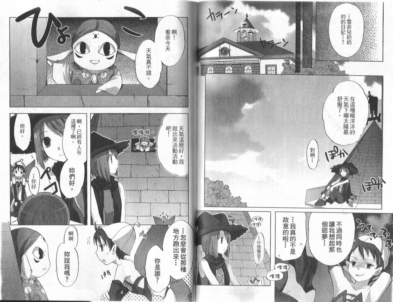 森之魔女韩漫全集-VOL01无删减无遮挡章节图片 