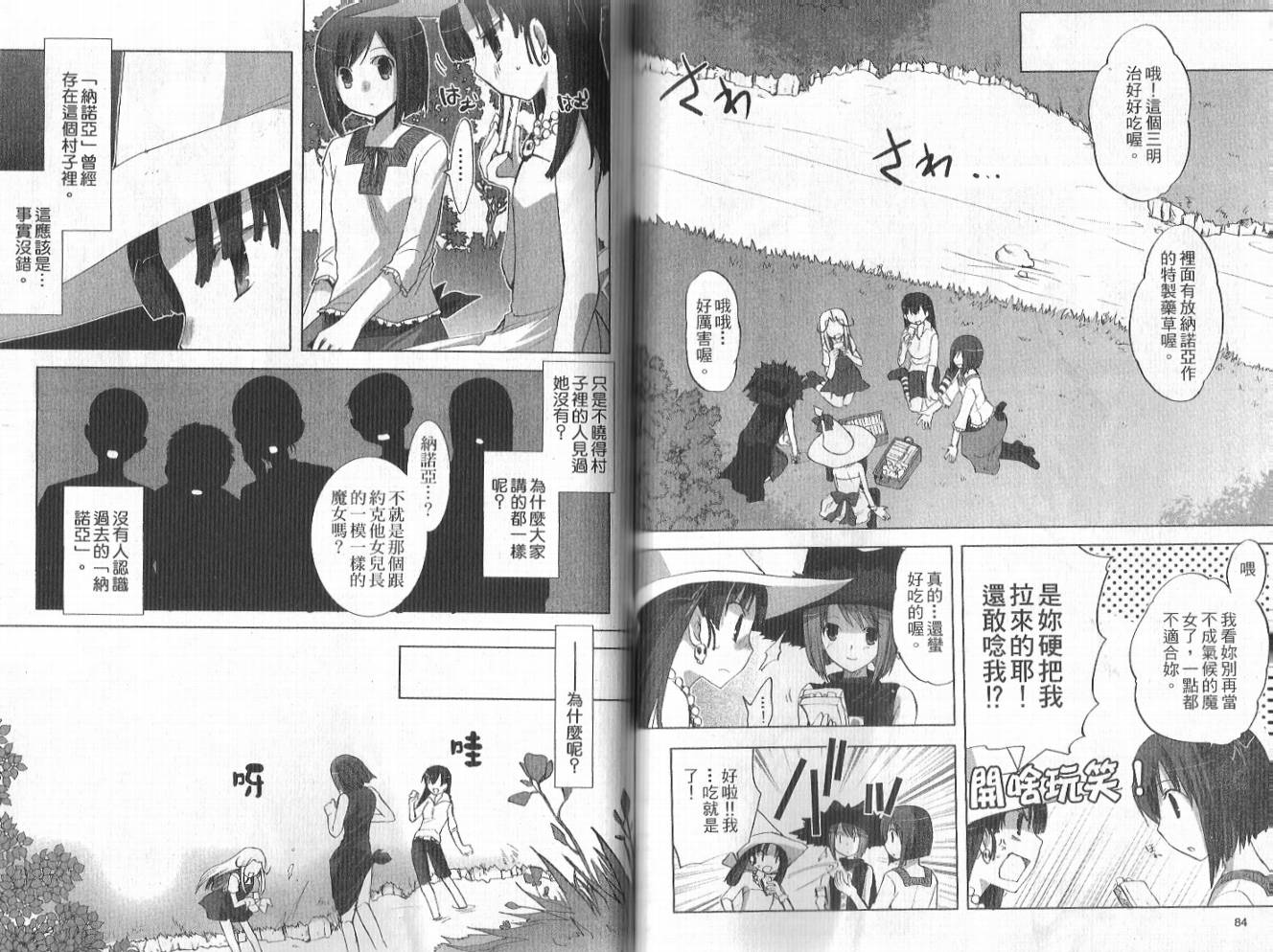 森之魔女韩漫全集-VOL01无删减无遮挡章节图片 
