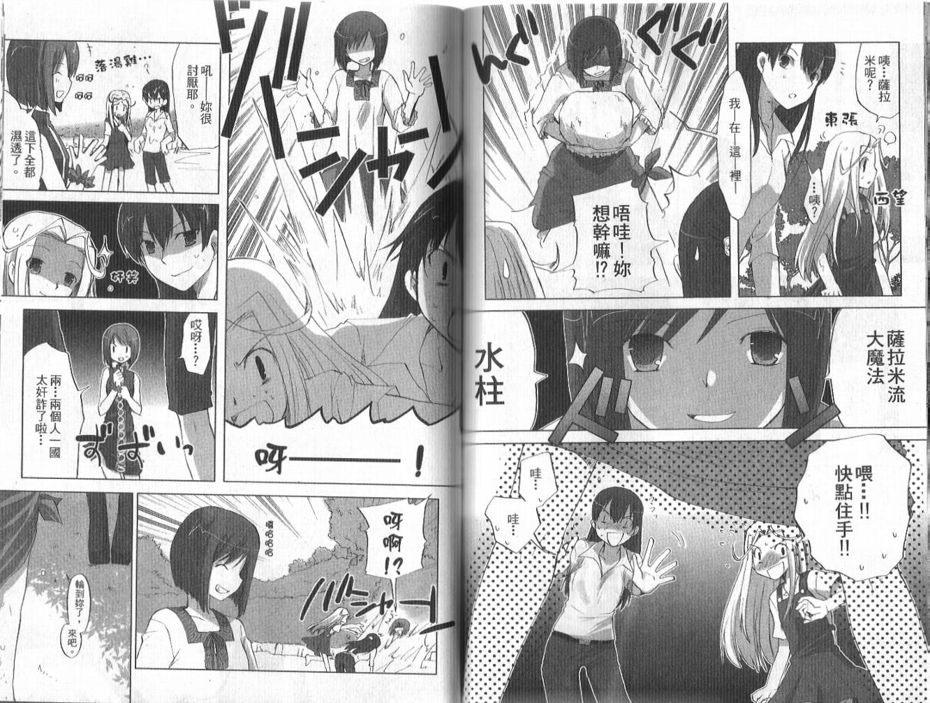 森之魔女韩漫全集-VOL01无删减无遮挡章节图片 