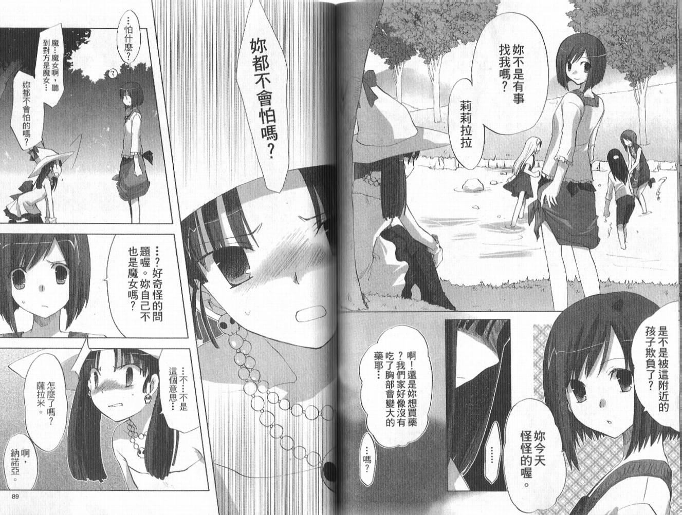森之魔女韩漫全集-VOL01无删减无遮挡章节图片 