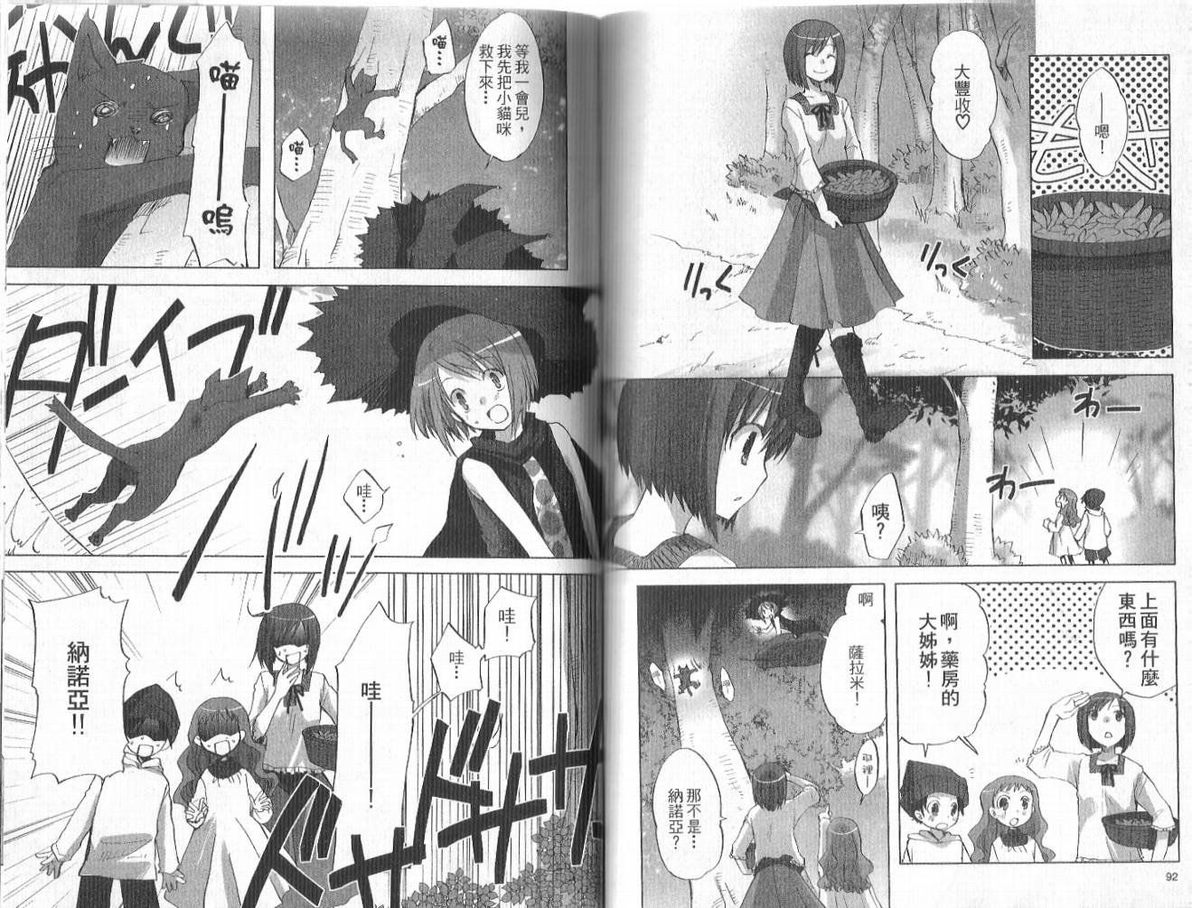 森之魔女韩漫全集-VOL01无删减无遮挡章节图片 