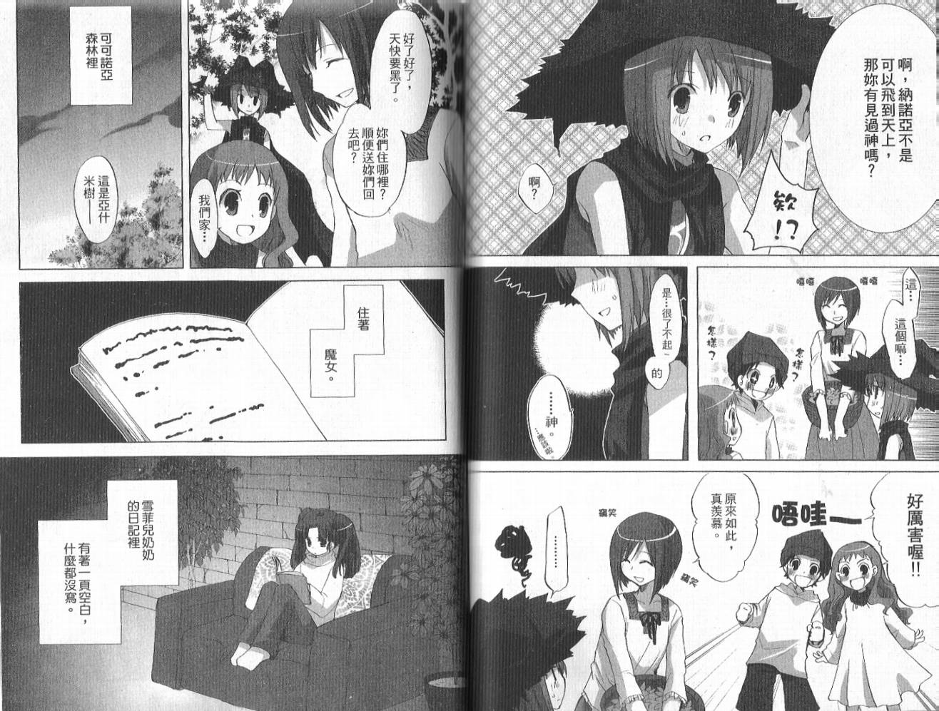 森之魔女韩漫全集-VOL01无删减无遮挡章节图片 