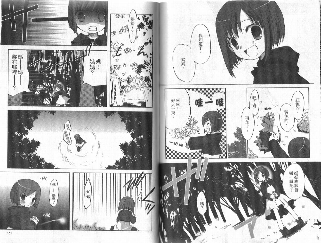 森之魔女韩漫全集-VOL01无删减无遮挡章节图片 