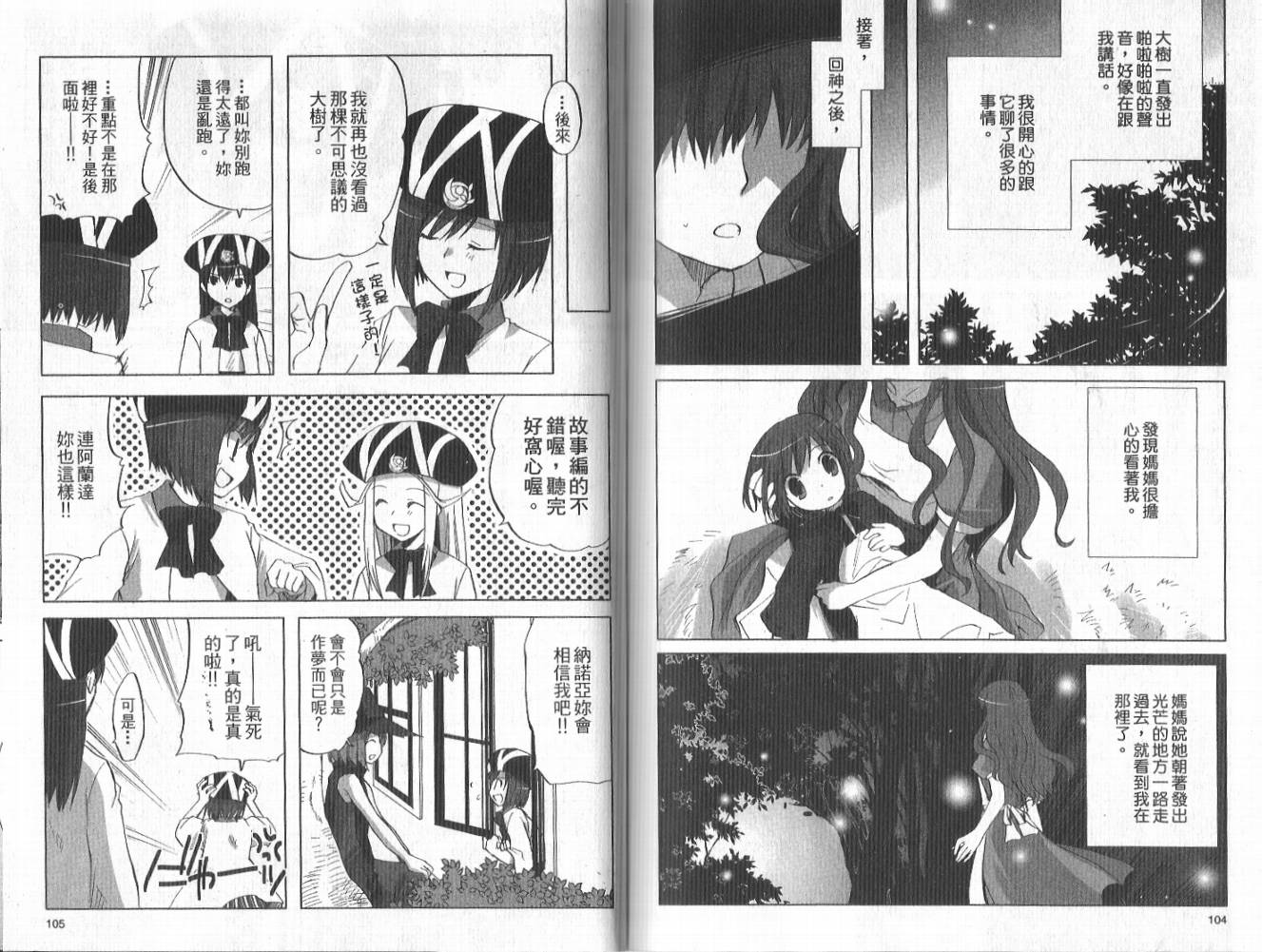 森之魔女韩漫全集-VOL01无删减无遮挡章节图片 