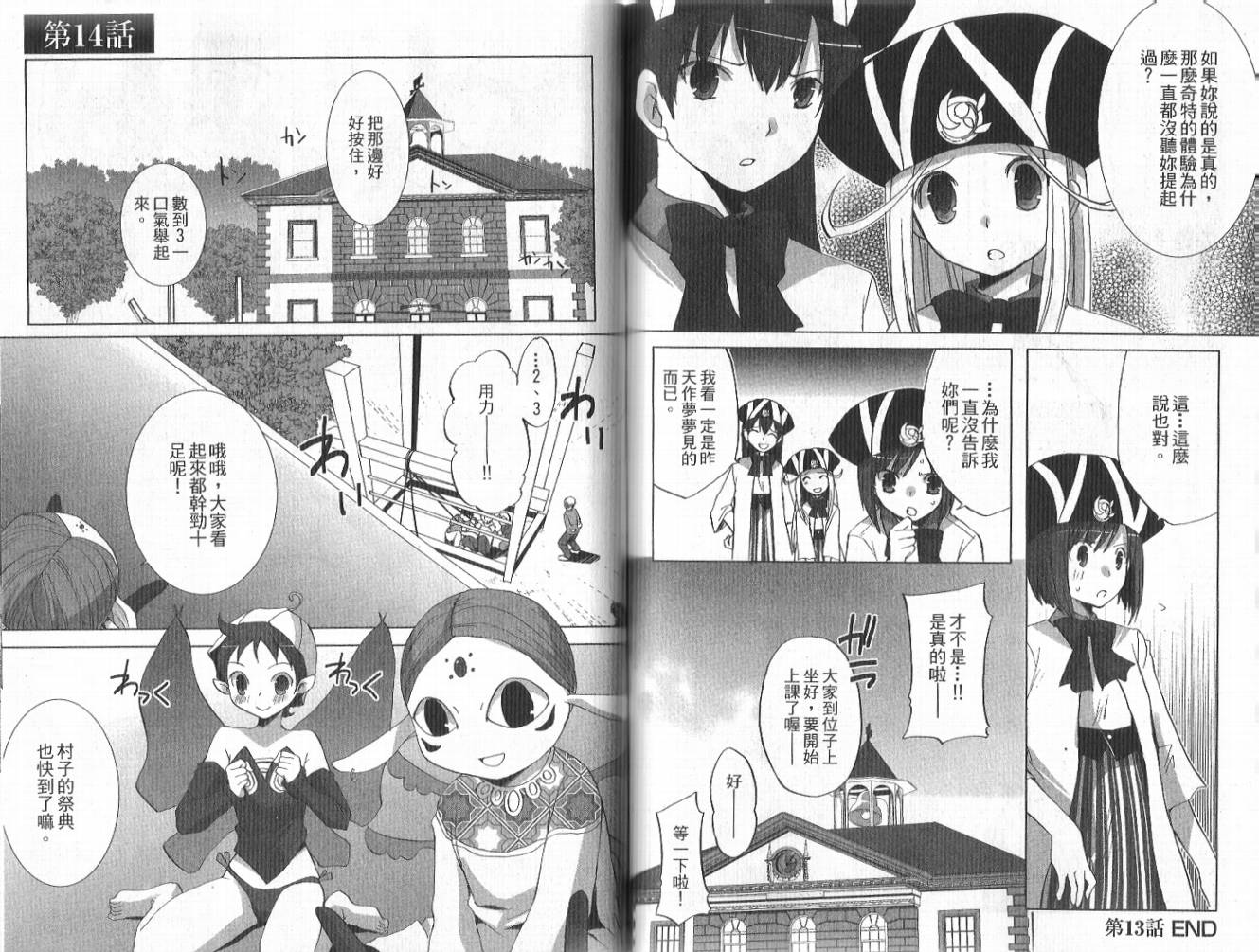 森之魔女韩漫全集-VOL01无删减无遮挡章节图片 