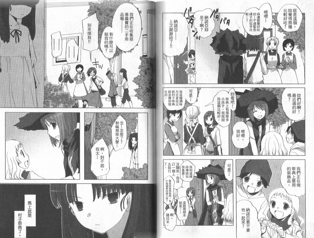 森之魔女韩漫全集-VOL01无删减无遮挡章节图片 