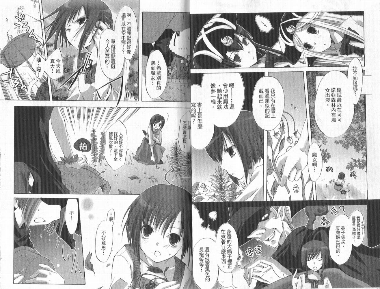 森之魔女韩漫全集-VOL01无删减无遮挡章节图片 