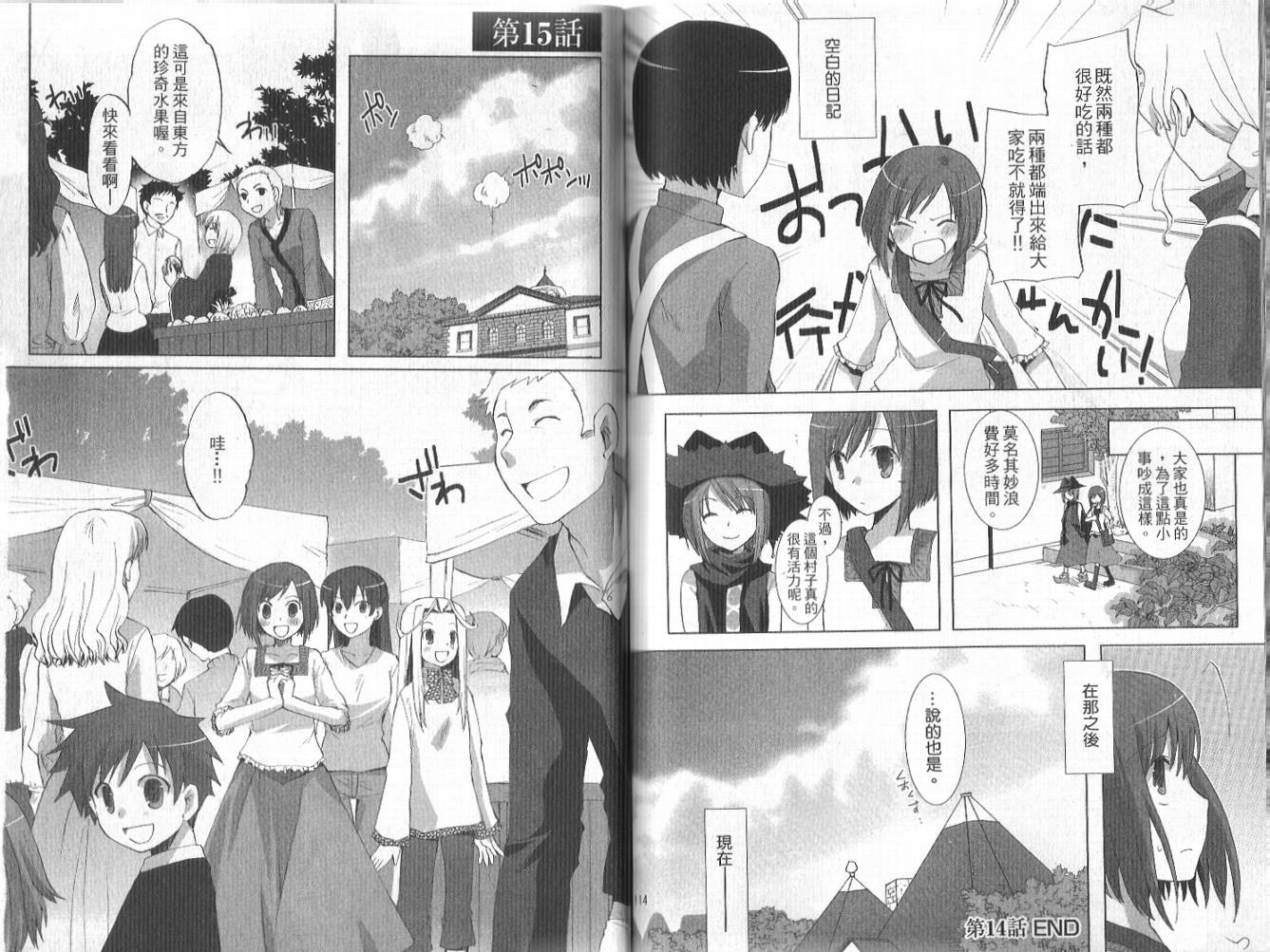 森之魔女韩漫全集-VOL01无删减无遮挡章节图片 