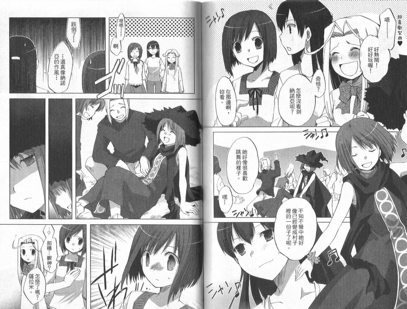 森之魔女韩漫全集-VOL01无删减无遮挡章节图片 