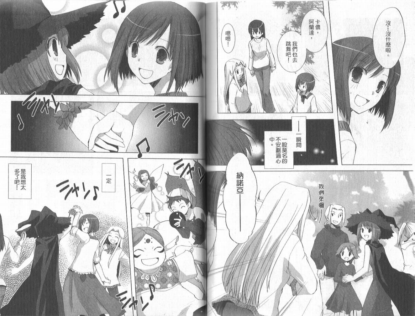森之魔女韩漫全集-VOL01无删减无遮挡章节图片 