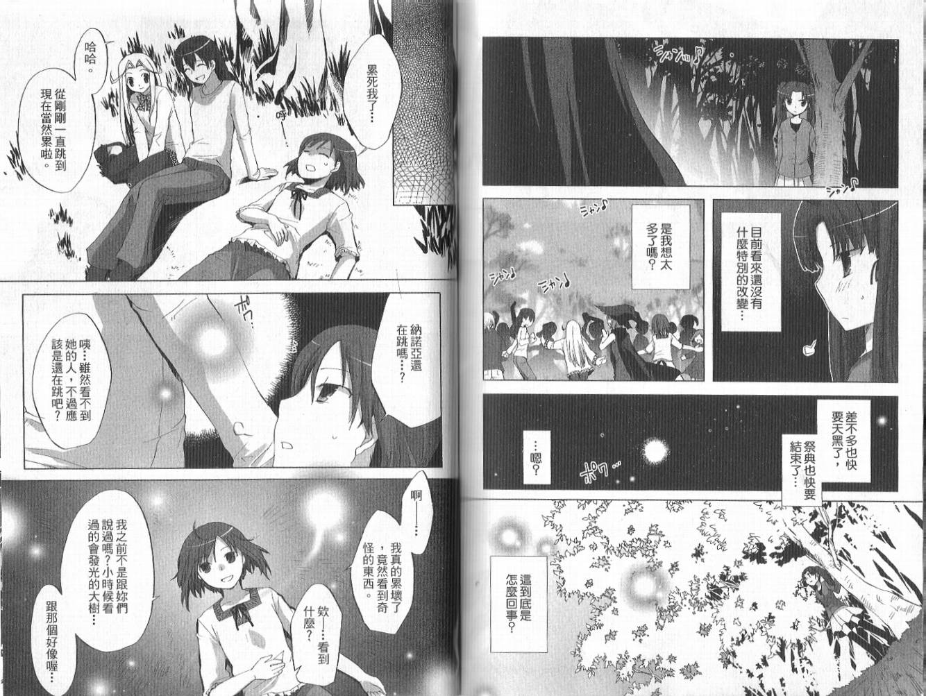 森之魔女韩漫全集-VOL01无删减无遮挡章节图片 