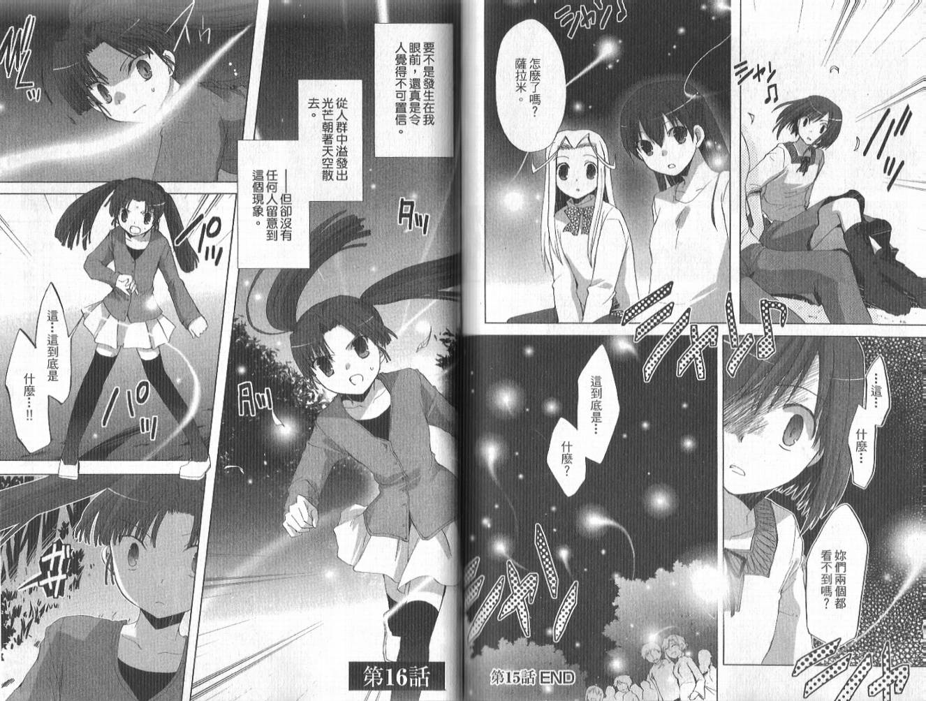 森之魔女韩漫全集-VOL01无删减无遮挡章节图片 