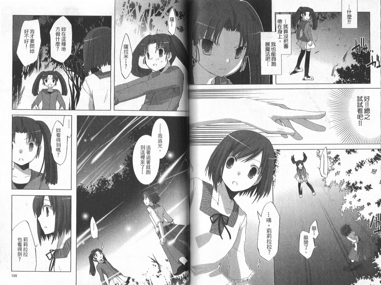 森之魔女韩漫全集-VOL01无删减无遮挡章节图片 