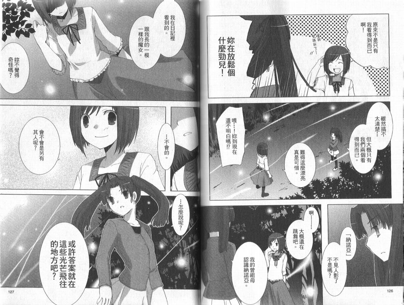 森之魔女韩漫全集-VOL01无删减无遮挡章节图片 