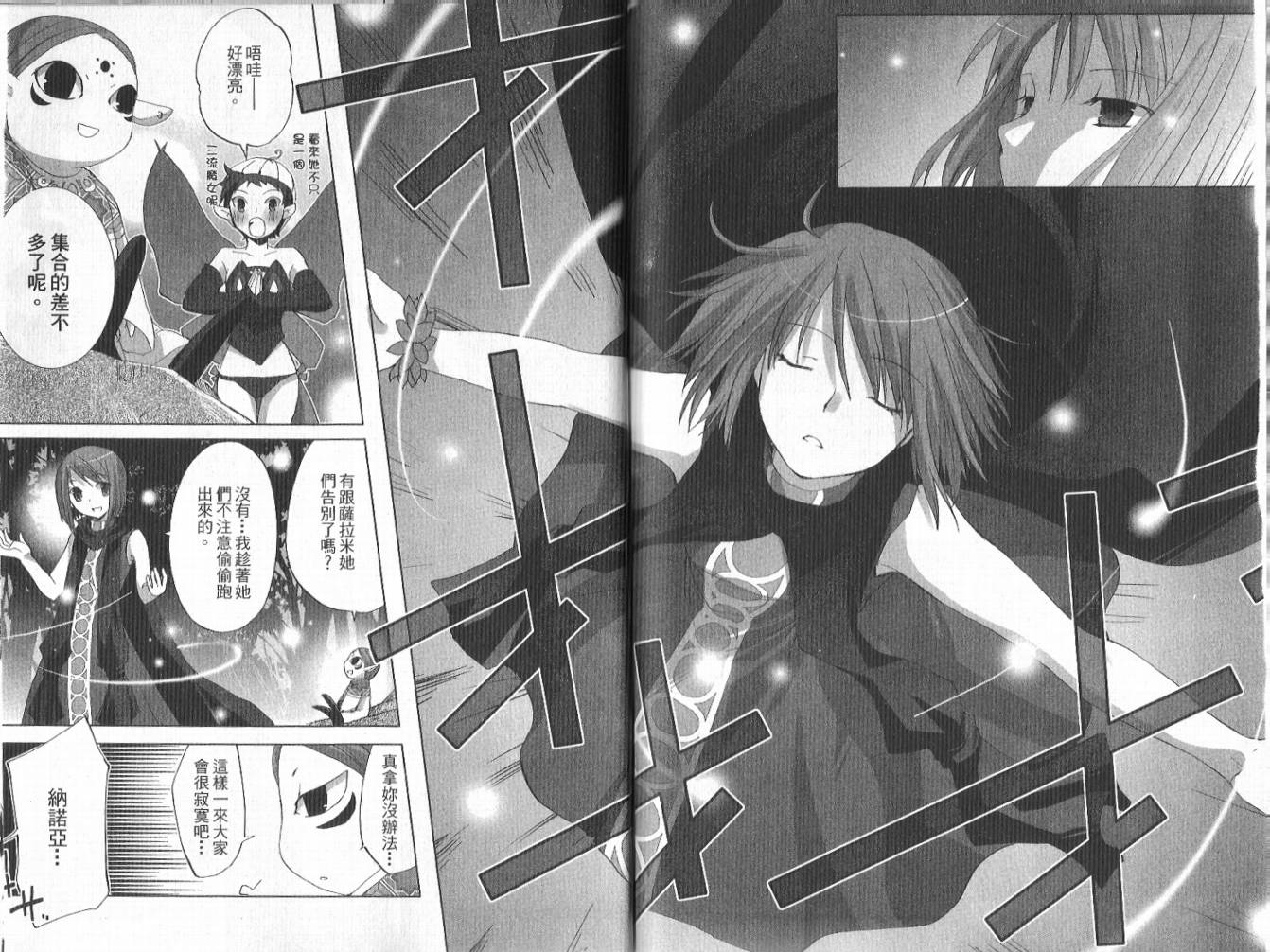 森之魔女韩漫全集-VOL01无删减无遮挡章节图片 