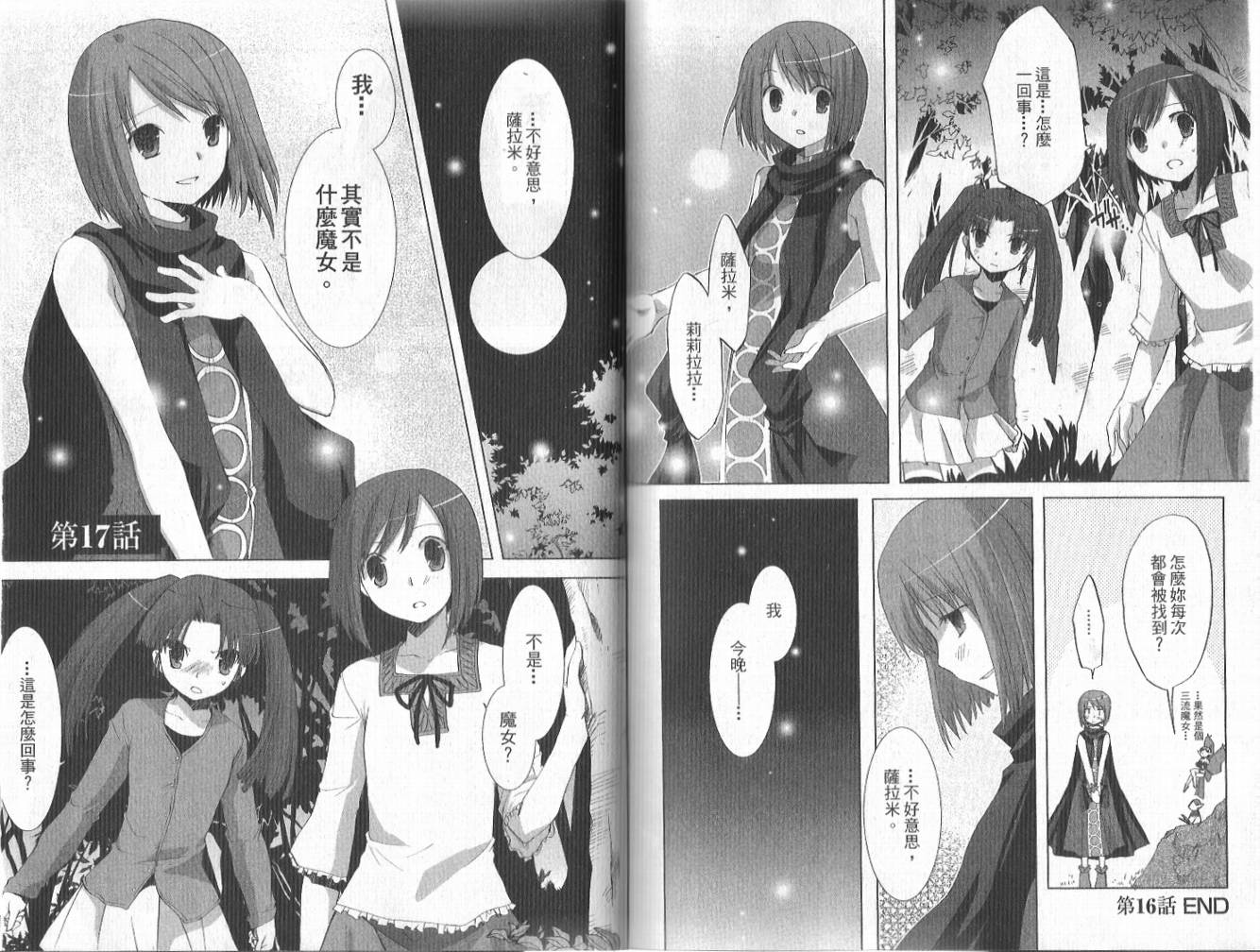 森之魔女韩漫全集-VOL01无删减无遮挡章节图片 