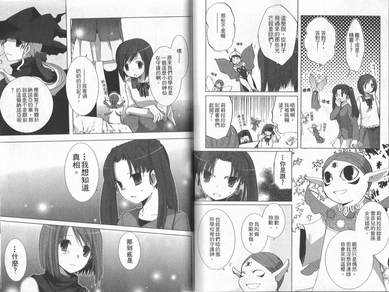 森之魔女韩漫全集-VOL01无删减无遮挡章节图片 