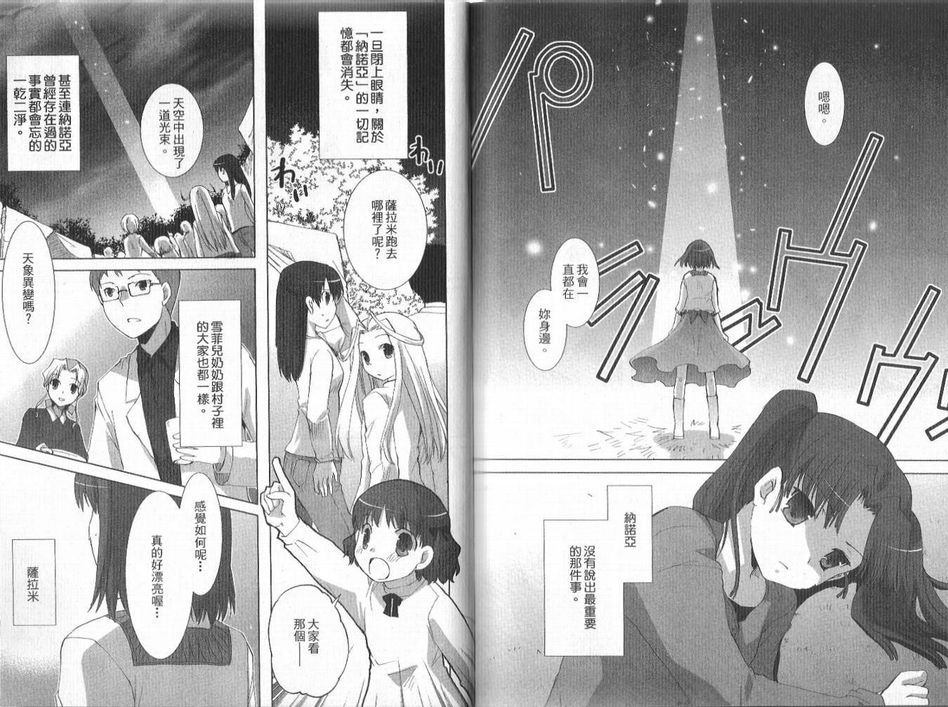 森之魔女韩漫全集-VOL01无删减无遮挡章节图片 