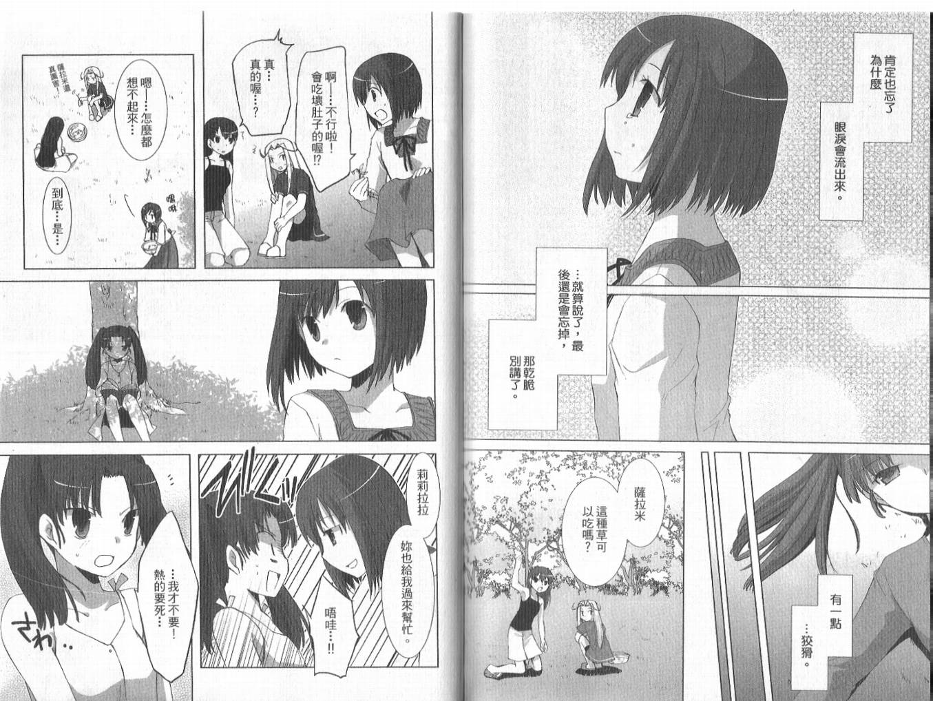 森之魔女韩漫全集-VOL01无删减无遮挡章节图片 
