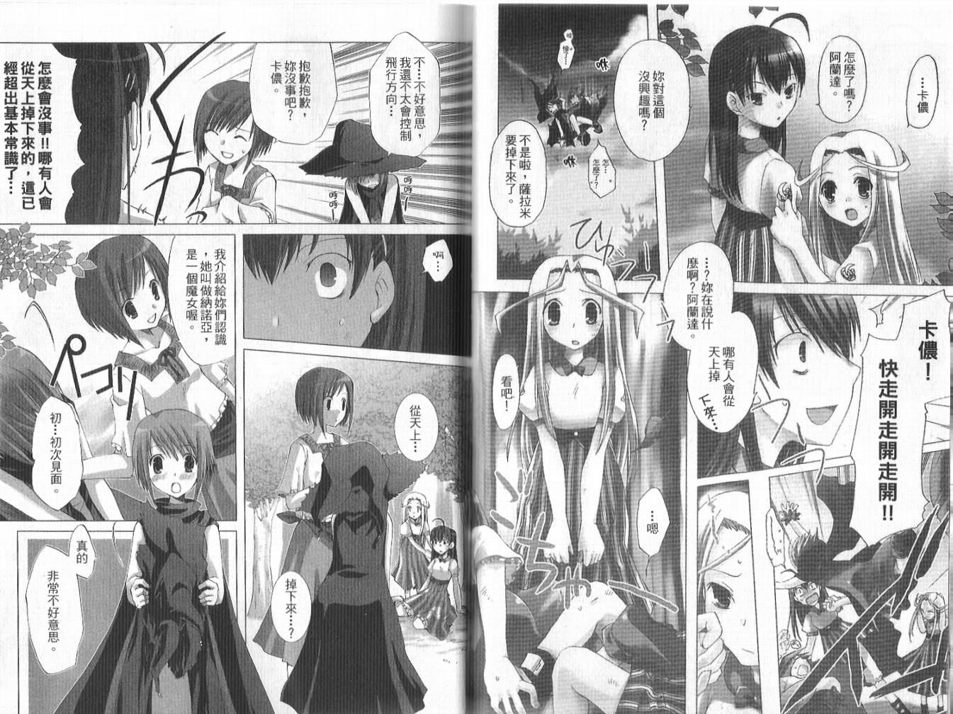森之魔女韩漫全集-VOL01无删减无遮挡章节图片 