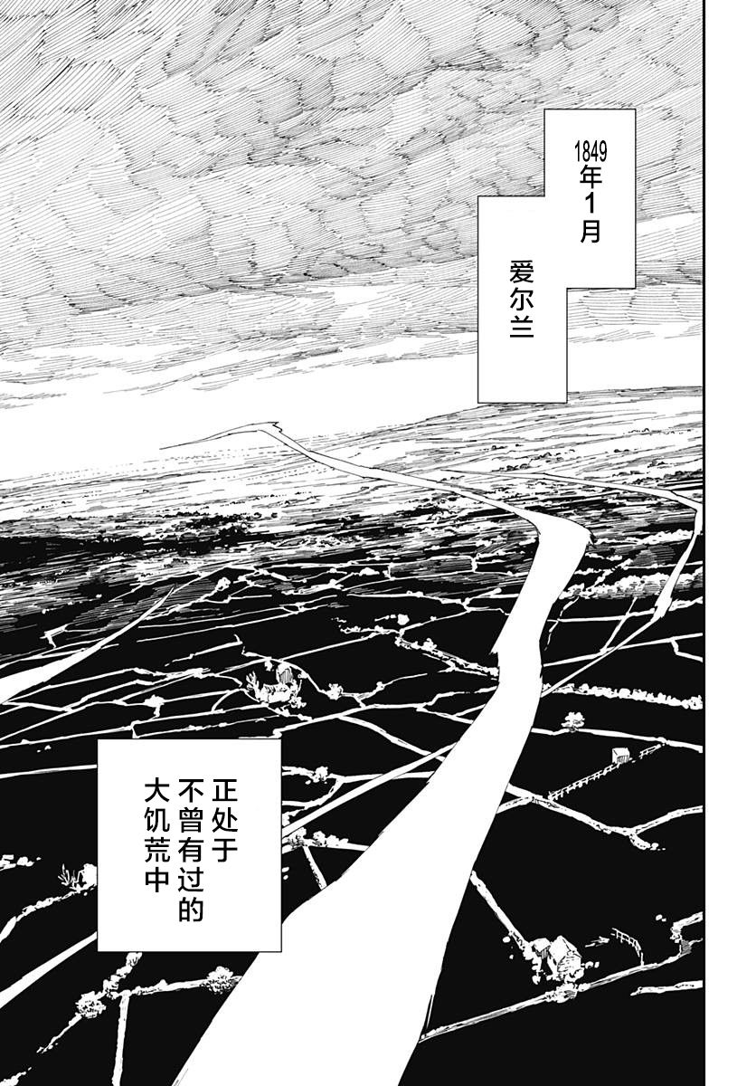 满天星与黄金韩漫全集-第01话无删减无遮挡章节图片 